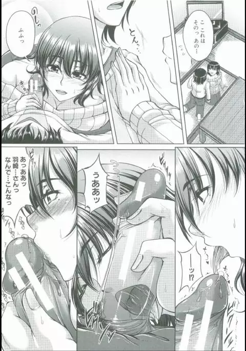 Bosai Gokan