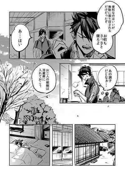 Yokuniterufutari