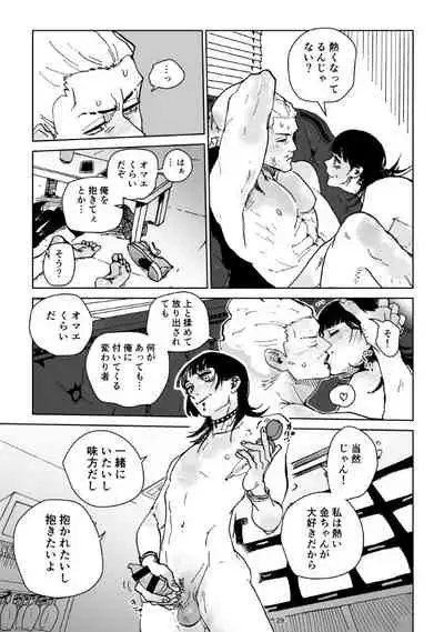 Gold x Beautiful, Beautiful x Gold