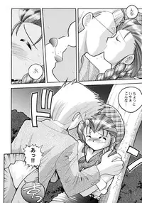 [Sofia-sha (Various)] Baka Bakka!! + α (Martian Successor Nadesico)