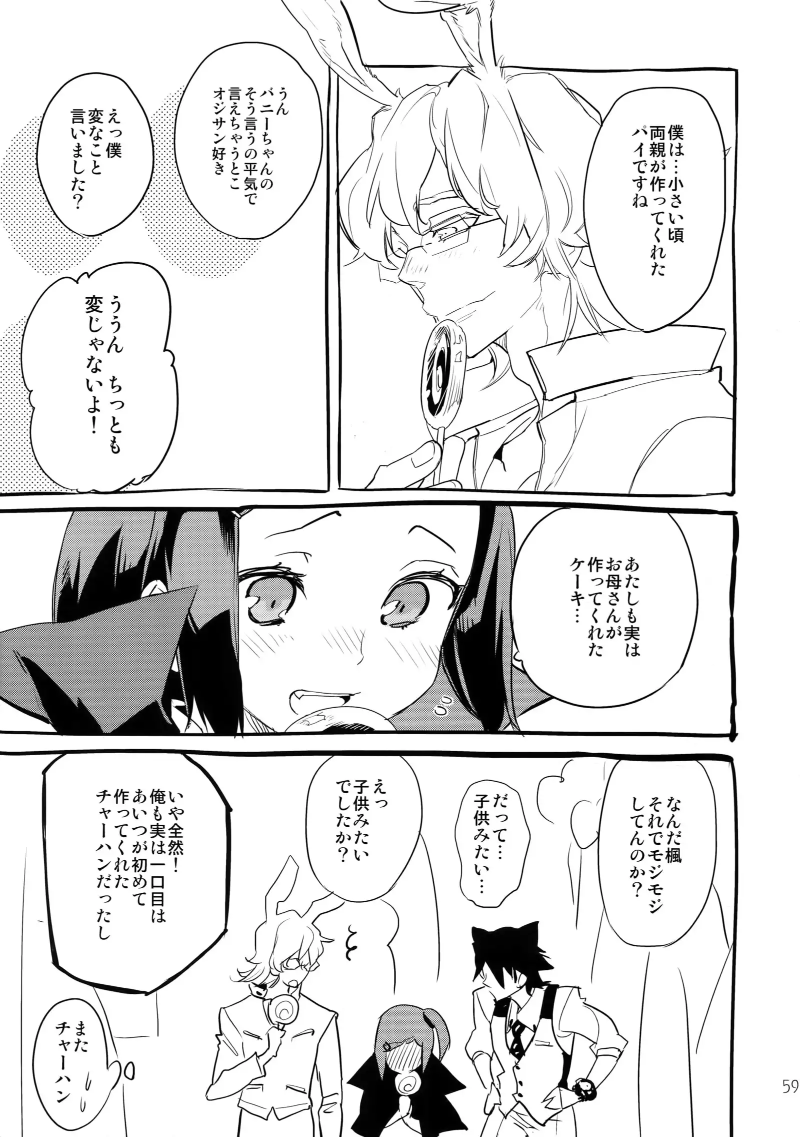 T&B Sairoku! 2