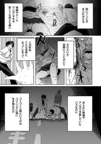 [Anthology] PLUM FE Vol. 5 [Digital]