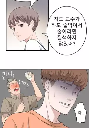 Tissue Thieves Ch.1-26