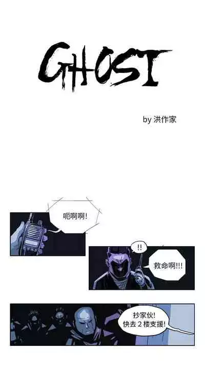 GHOST 1-60