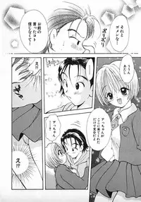[Gotou Hayako] Koisuru Itoko!