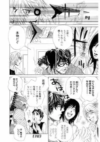 [Uchida Kaoru] Wakasama Onmitsuchou Jou