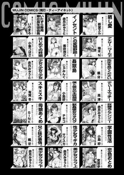 COMIC Mugen Tensei 2023-09