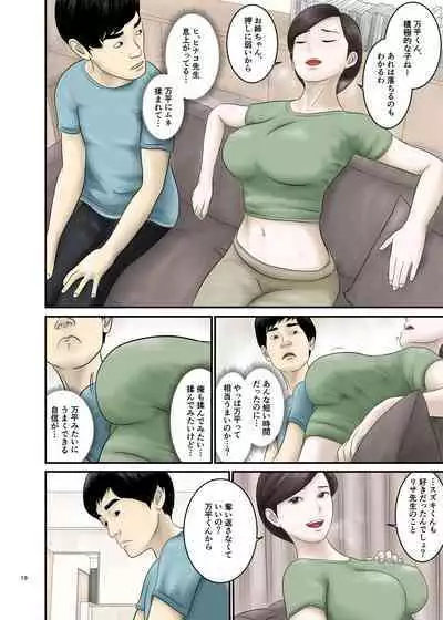 Akogare no Hito wa Mou Owari! 2