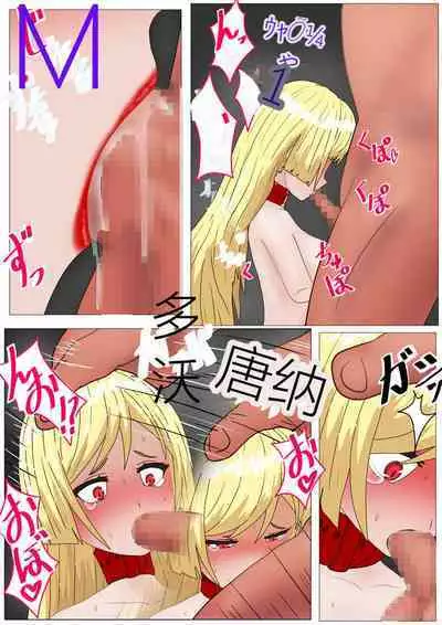 Aigan Ningyou ni Sareta Kyuketsu Hime（chinese Machine translation）