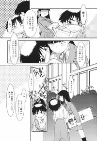 [Kima Azusa] Are oharai shimasu?