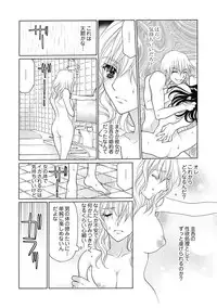 (大橋薫) じょしかっ！？ ～噛んだり舐めたりつついたり~2