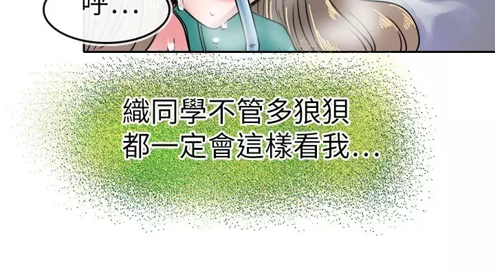 Coach please teach me Ch.1-26