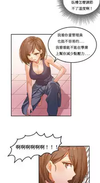 [Mx2J] Hahri's Lumpy Boardhouse Ch. 0~32【委員長個人漢化】(完結)