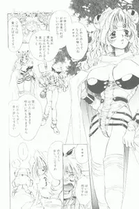 [Unite Souji] Koneko Commando