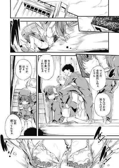Shinme Tori