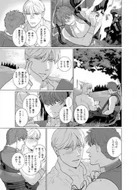 [Inumiso] Inma no Ken [Digital]