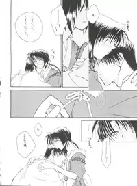 [P.P.P.Press (Denjin M-mi)] replay (Rurouni Kenshin)