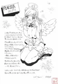 [Nakamura Uzuki] Plaisir [Chinese]