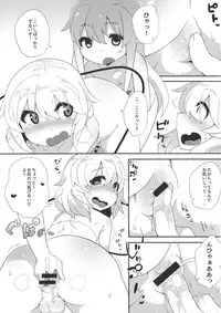 (Reitaisai 11) [Sukoyaka Collagen (Collagen)] Futari de Oshigoto (Touhou Project)