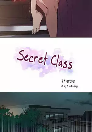 Secret Class Ch.40/?
