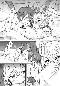 (C92) [Nerihibari (Usuchi.)] Samui Yoru ni (Touken Ranbu) [Chinese] [theoldestcat汉化]