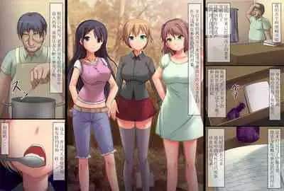 Shuudan Saiin