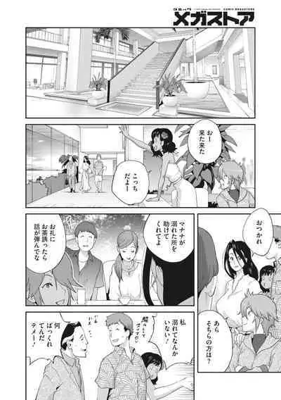 Kimama Tawawa Manana 1-5