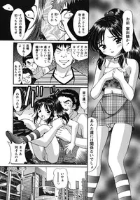 [Tukimi Daifuku] Waisetsu Shoujo