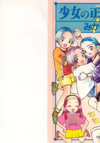 Hikikomori JK no Tadashii Shitsukekata