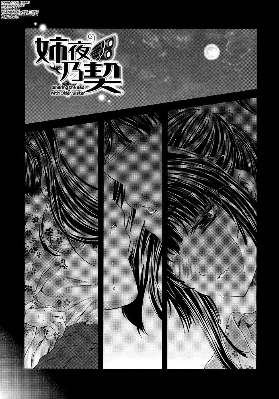 【プロット交換企画】迅嵐