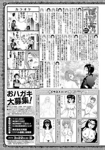 COMIC BAVEL 2021-04
