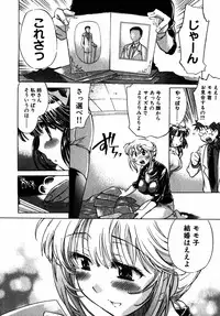 [James Hotate] Momoiro Clinic Vol.2