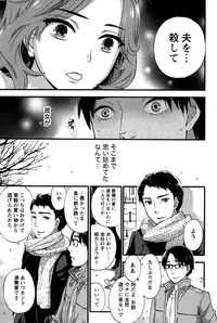[Kuon Michiyoshi] Anata to Watashi wa Warukunai
