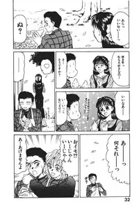 [Sano Takayoshi] Hanazono Plus One