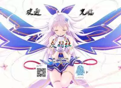Aoi to Nao-chan