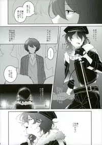 (C91) [CHAKA] Connect Eight (Ensemble Stars!)