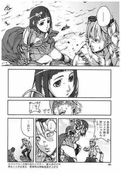 Game Holic