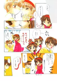 [Usami Wataru] Shojo tsushin