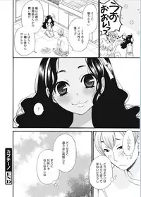 [Gotoh Akira] 21-ji no Onna ~Camera no Mae no Mesuinu~ [Digital]