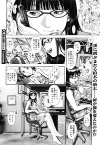 [Ranman] Himitsu no Kichi de XXX 2 (-if-, Lesson#9-14)