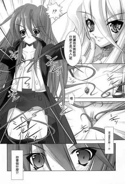 Shokugan no Shana