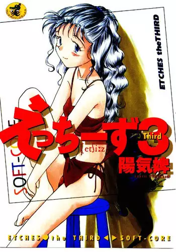 [Youkihi] Etches 3