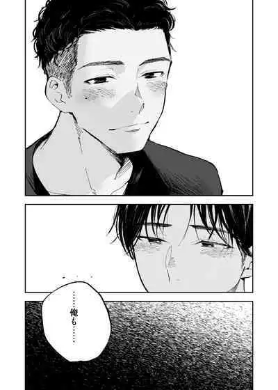 Kimi wa Tomodachi