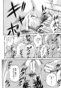 COMIC MUJIN 2012-01