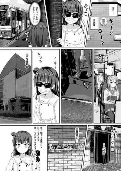 Moreriikusu Sunshine Collection