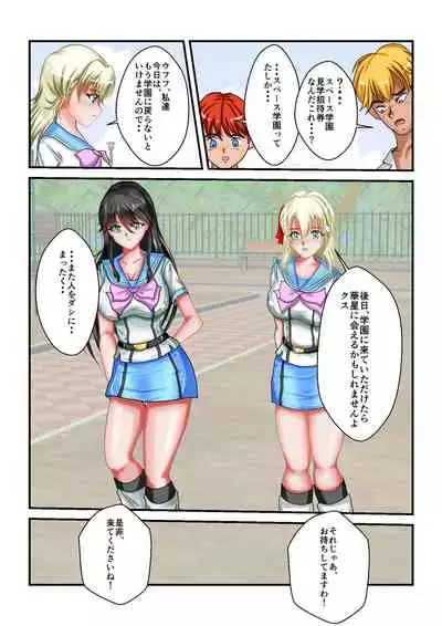 Ryona the Wars Ch. 1-2