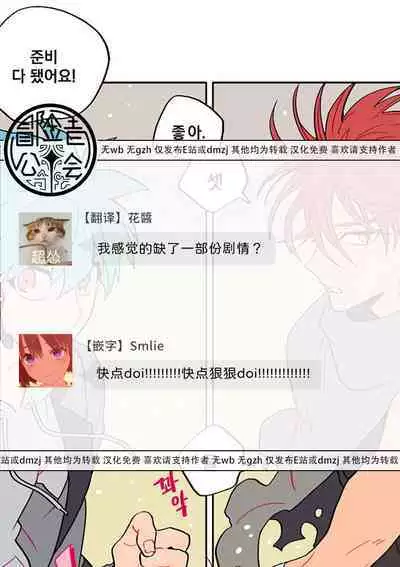 宙与剑 02-03