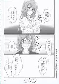 (BanG Dreamer's Party! 4th STAGE) [Ishiyaki Imo (Various)] Hikawa Shimai 18-kin Goudou Yoru made Mate nai - can't wait till night (BanG Dream!)
