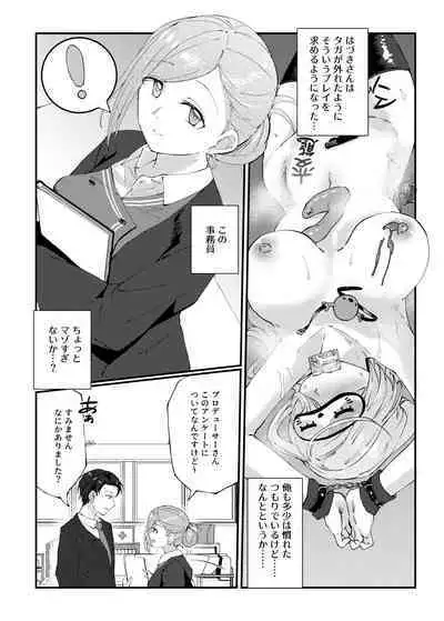 Konna PLAY wa Suki MONO Desuka?