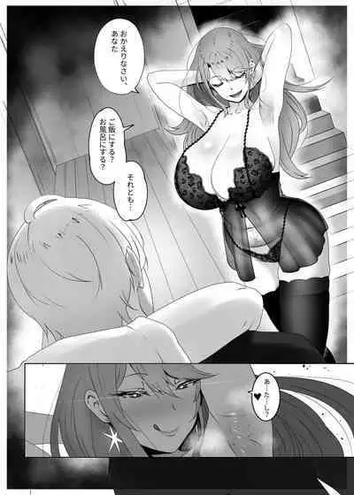 [Kuwaiya (Rielandi Martadenia)] Watashi no Ikemen Haiyuu Youshi (Oshi no Ko)